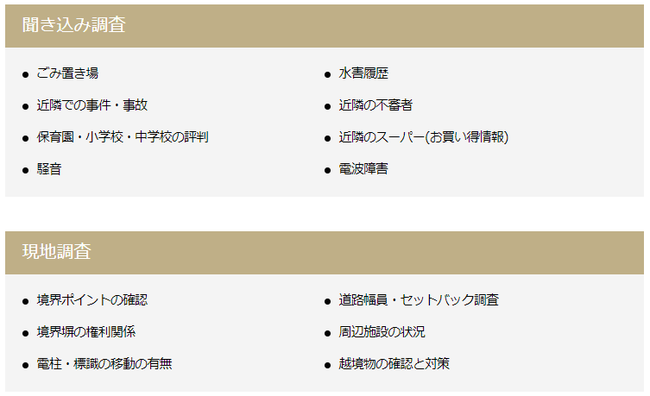 中央線・青梅線エリアの不動産物件を多数ご紹介「CENTURY21 FEC」が、日本マーケティングリサーチ機構の調査で3冠を獲得しました。のサブ画像2