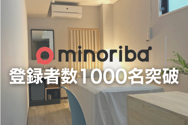 登録者数1000名突破！福岡を中心に展開するシェアサロン「minoriba」が東京・沖縄・神戸への進出を決定し、本格的な全国展開へ。のサブ画像1