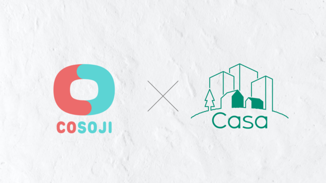 不動産管理のワークシェアリングサービス『COSOJI』が、保証会社Casaとの連携開始！ 第⼀弾としてCasaが提供する『家主ダイレクト』でのCOSOJI利⽤が可能に！のサブ画像1