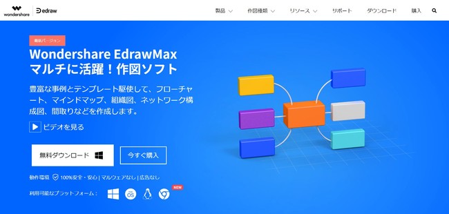 パスが使えるベクタードローソフト【 EdrawMax(エドラマックス) 】が製図・作図フェアを開催！ | Wondershare EdrawMaxのサブ画像8