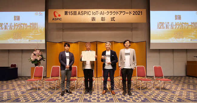 無料のWeb商談ツール「どこでもSHOWBY」が総務省後援「ASPIC IoT・AI・クラウドアワード 2021」にて「ASPIC会長賞」を受賞のサブ画像2