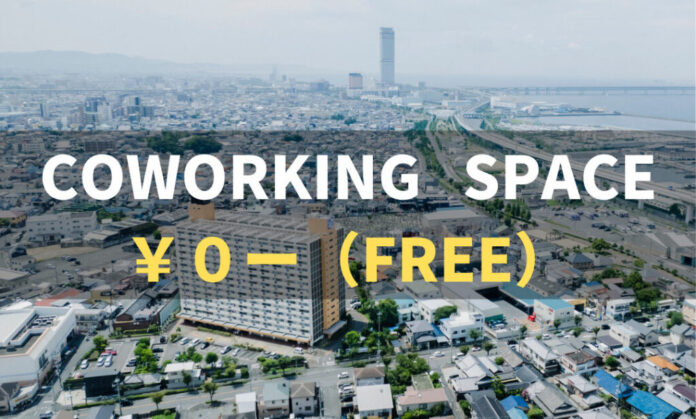 【コワーキングスペース無料開放】南大阪で起業・移住者応援プロジェクト！自社ビルの一部を開放します。のメイン画像