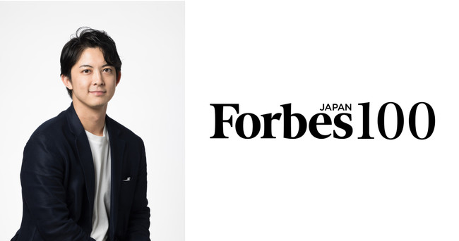 2021年 “今年の顔”として「Forbes JAPAN 100」にTERASS代表 江口亮介が選出されました＜DXで新しい不動産売買のスタイルを創るTERASS＞のサブ画像1