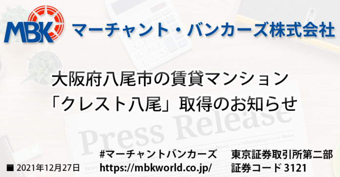 大阪府八尾市の賃貸マンション「クレスト八尾」取得のお知らせのメイン画像