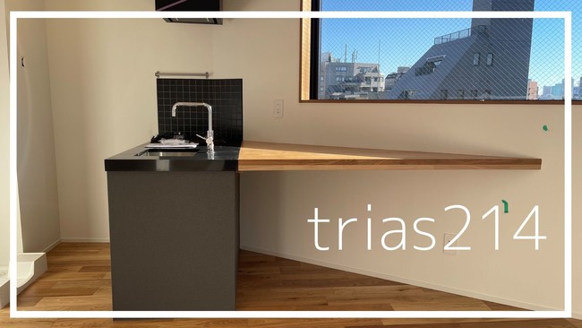 【trias×フリースペース×Bar】の新たな挑戦！新感覚デザイナーズマンションが2月末に渋谷に竣工のサブ画像2