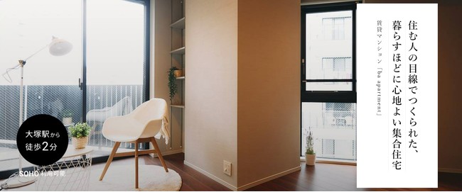 入居者と大家がダイレクトにつながる―賃貸マンション「ba apartment」公式WEBサイトをオープンのサブ画像1