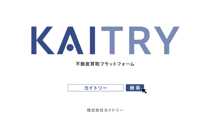 iBuyerプラットフォーム『KAITRY（カイトリー）』1月29日(土)からテレビCMを放映開始のメイン画像