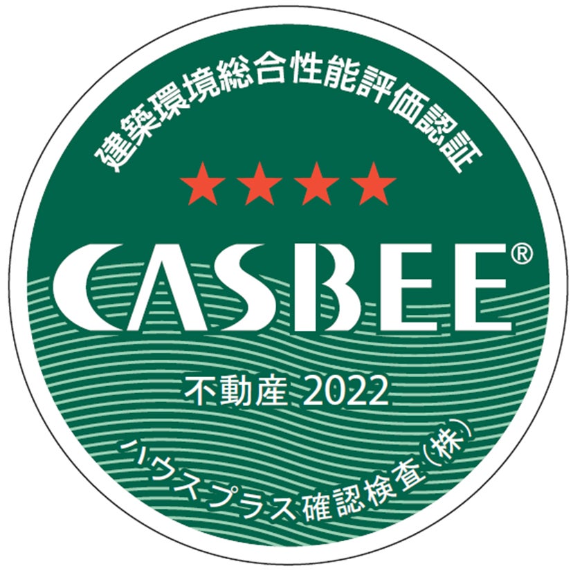 建築環境総合性能評価システム（CASBEE）認証　Aランク取得のお知らせのサブ画像2