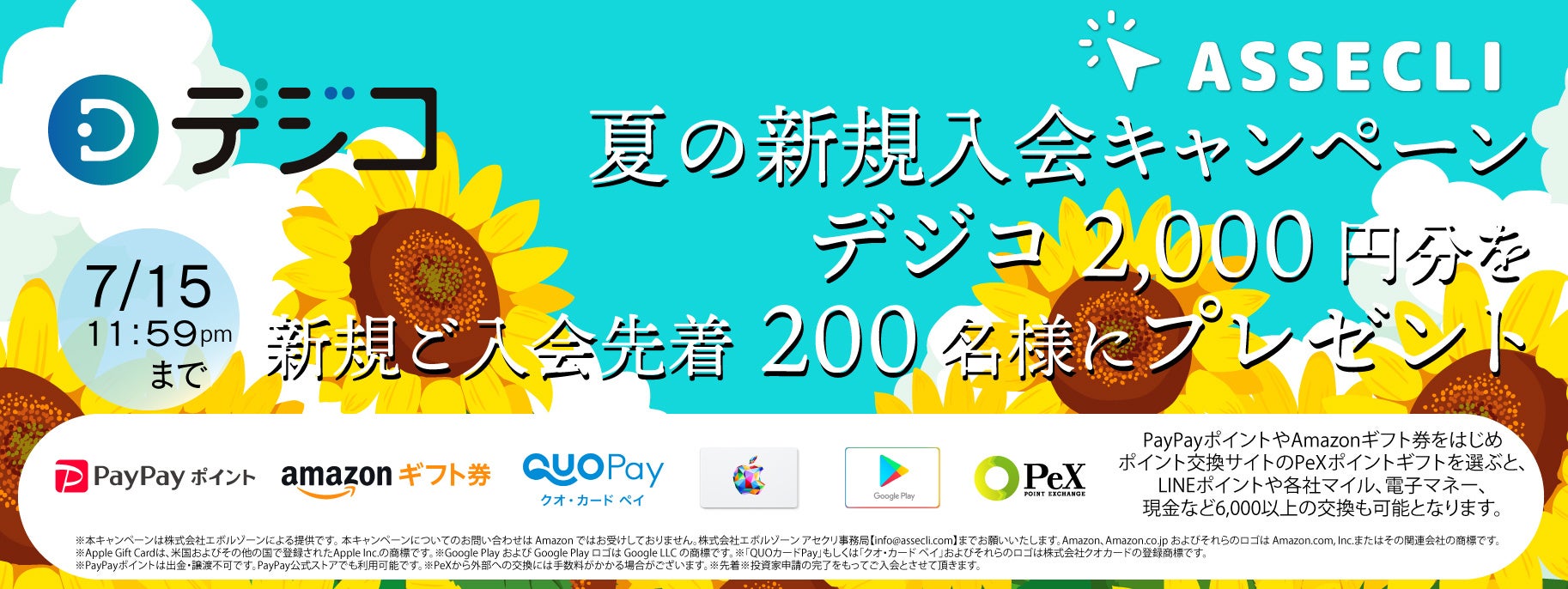 不動産クラウドファンディングの「ASSECLI」が新規公開、「神奈川県横須賀市#23ファンド」の募集を7月4日より開始します。のサブ画像1