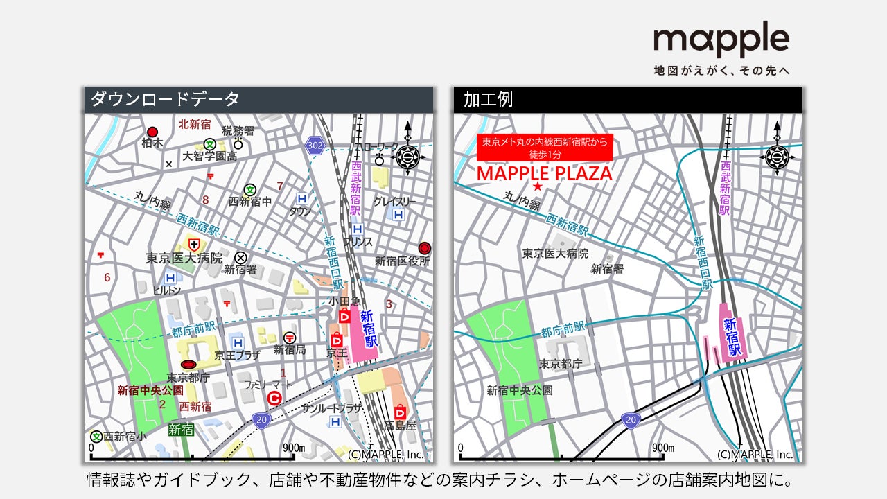 好きな場所の地図を切り出せるWEBサービス「マップル地図作成ツール」6月30日より提供開始のサブ画像2