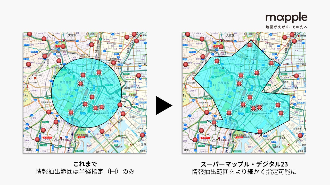 データ✕地図でビジネスの基盤をサポートする 地図ソフトの最新版「スーパーマップル・デジタル 23」を 7／1 発売 のサブ画像2
