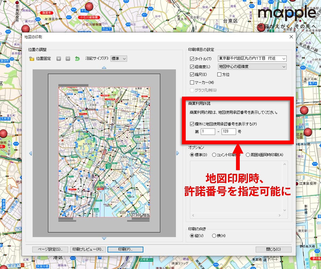 データ✕地図でビジネスの基盤をサポートする 地図ソフトの最新版「スーパーマップル・デジタル 23」を 7／1 発売 のサブ画像3