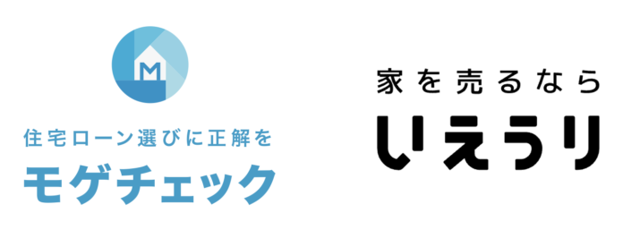 住宅ローン比較サービス「モゲチェック」、日本最大級の不動産売却プラットフォーム「いえうり」と相互送客連携を開始のメイン画像