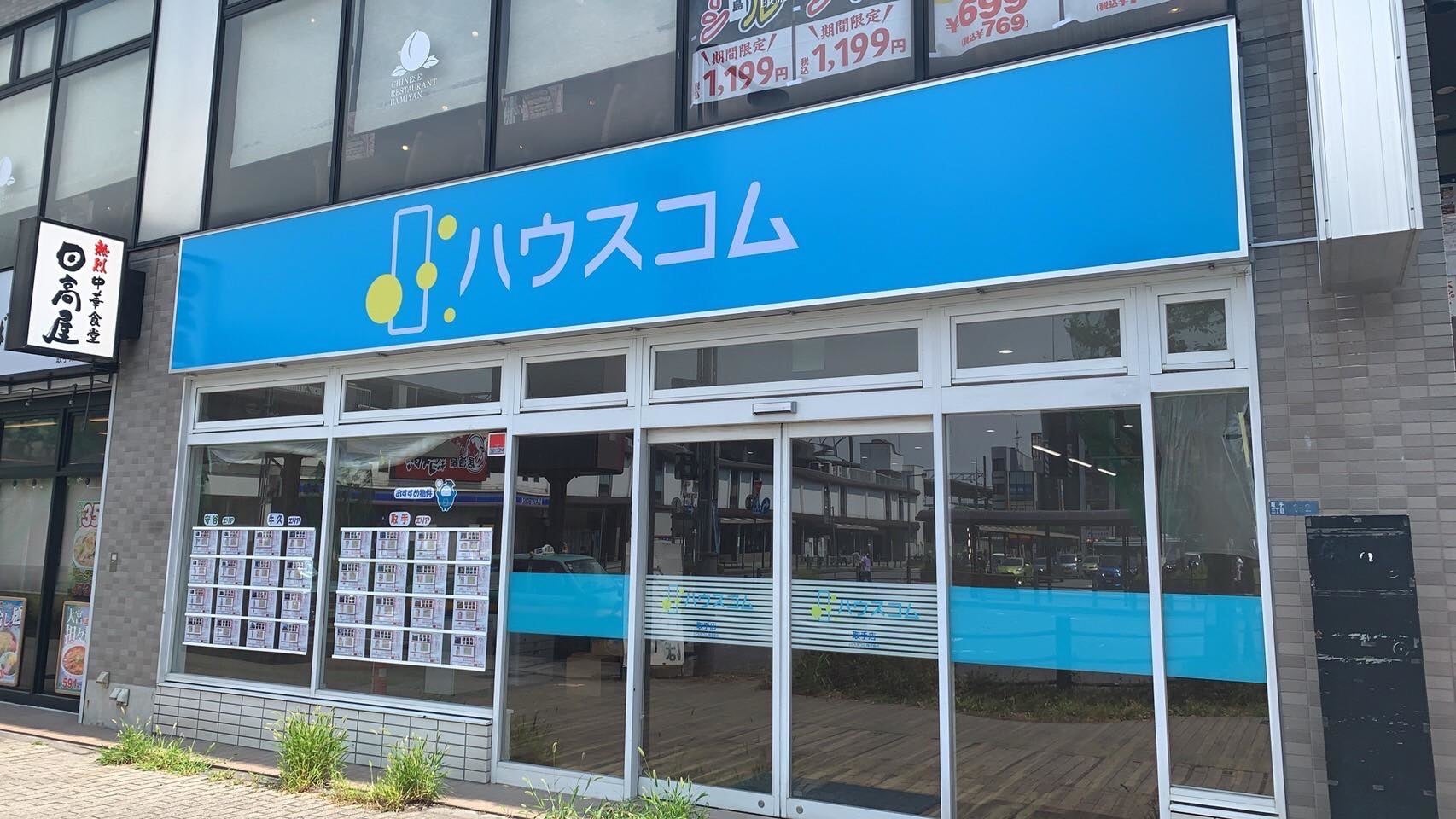茨城県では5店舗目となる「取手店」をオープン！のサブ画像1