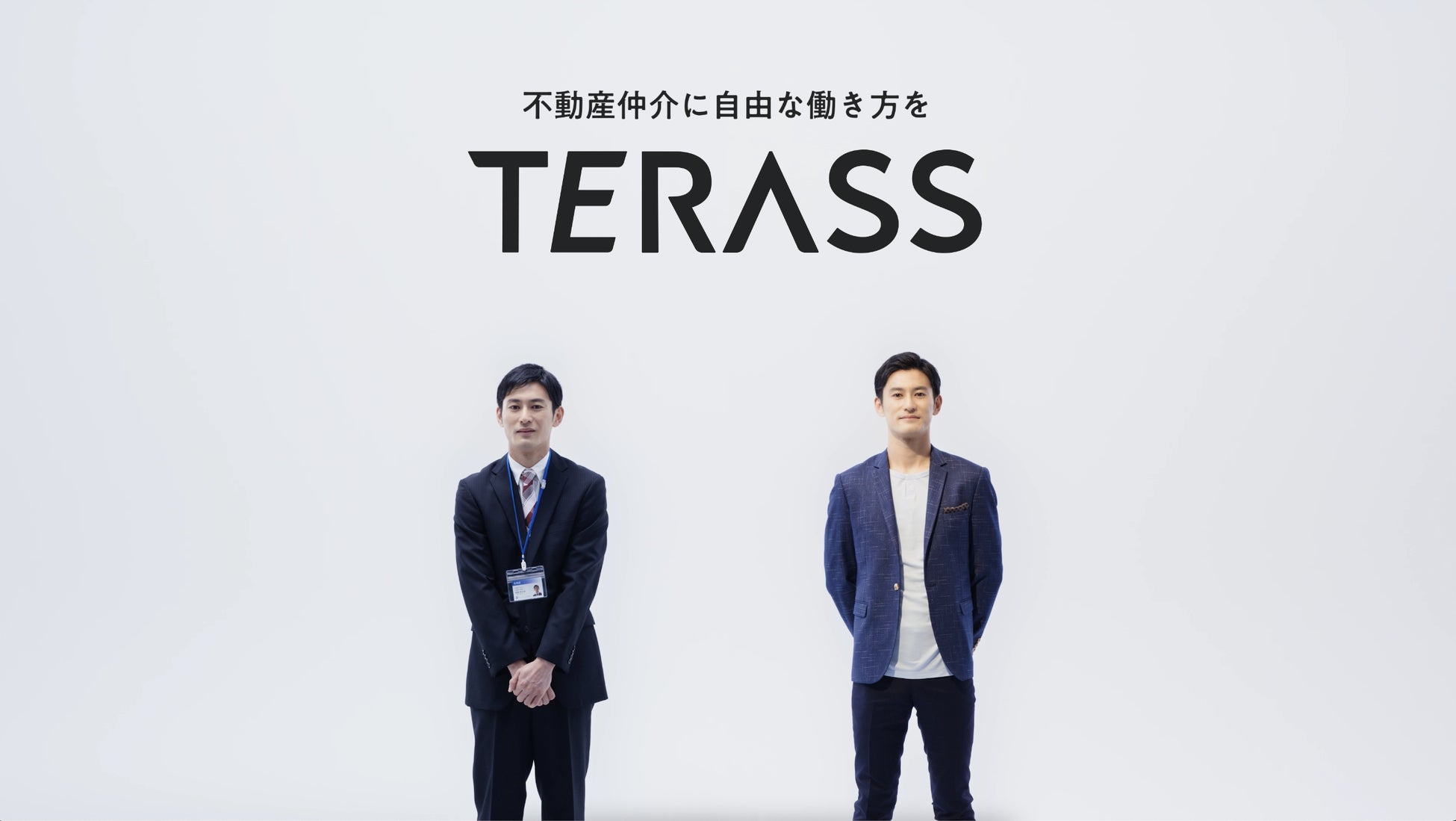 プロフェッショナルが集まる、次世代不動産エージェントファーム「TERASS」初のWebCMが公開。Terass Agentたちの自由な働き方を表現のサブ画像1