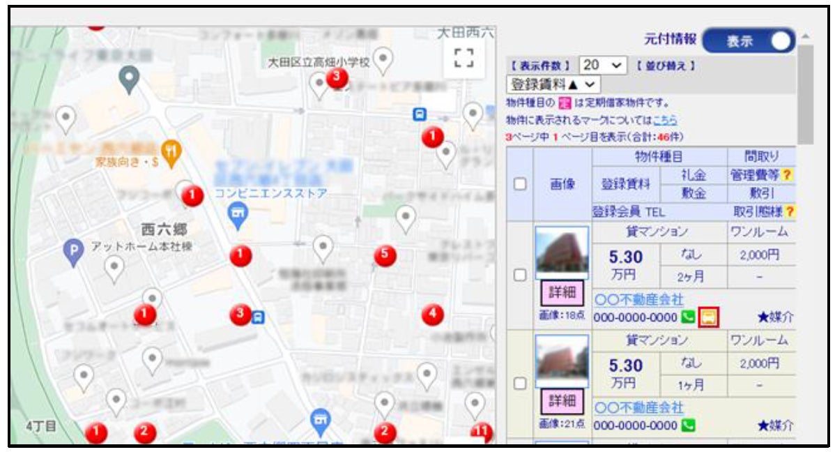 「月極駐車場」の掲載・検索サービス「パーキングマップ」が不動産情報流通プラットフォーム「ATBB(アットビービー)」と連携のサブ画像4