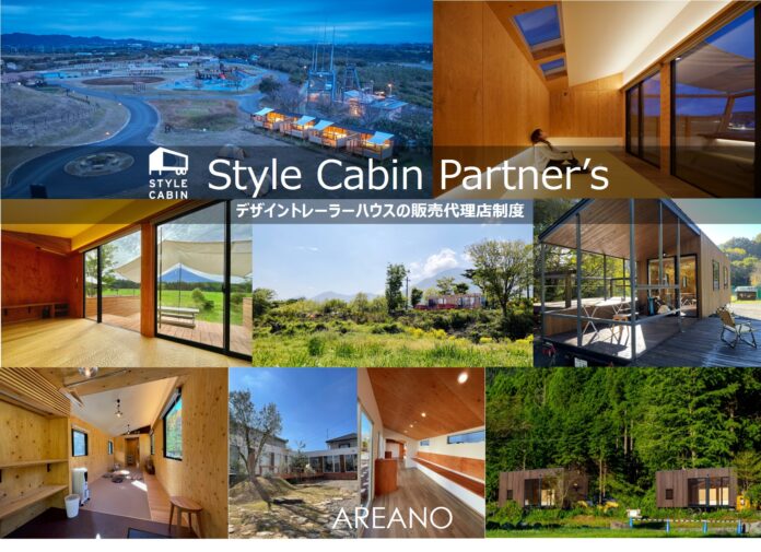 販売代理店制度「Style Cabin Partner’s」を2022年8月1日より開始。先行申込受付中。のメイン画像