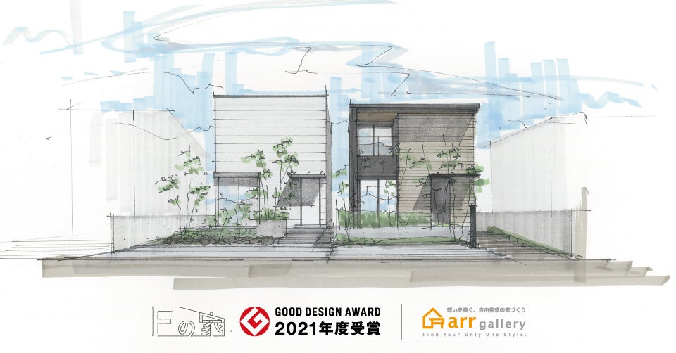 「アールギャラリー」「Fの家」の「マチかど展示場」を名古屋市中村区に2棟オープン予定のサブ画像1