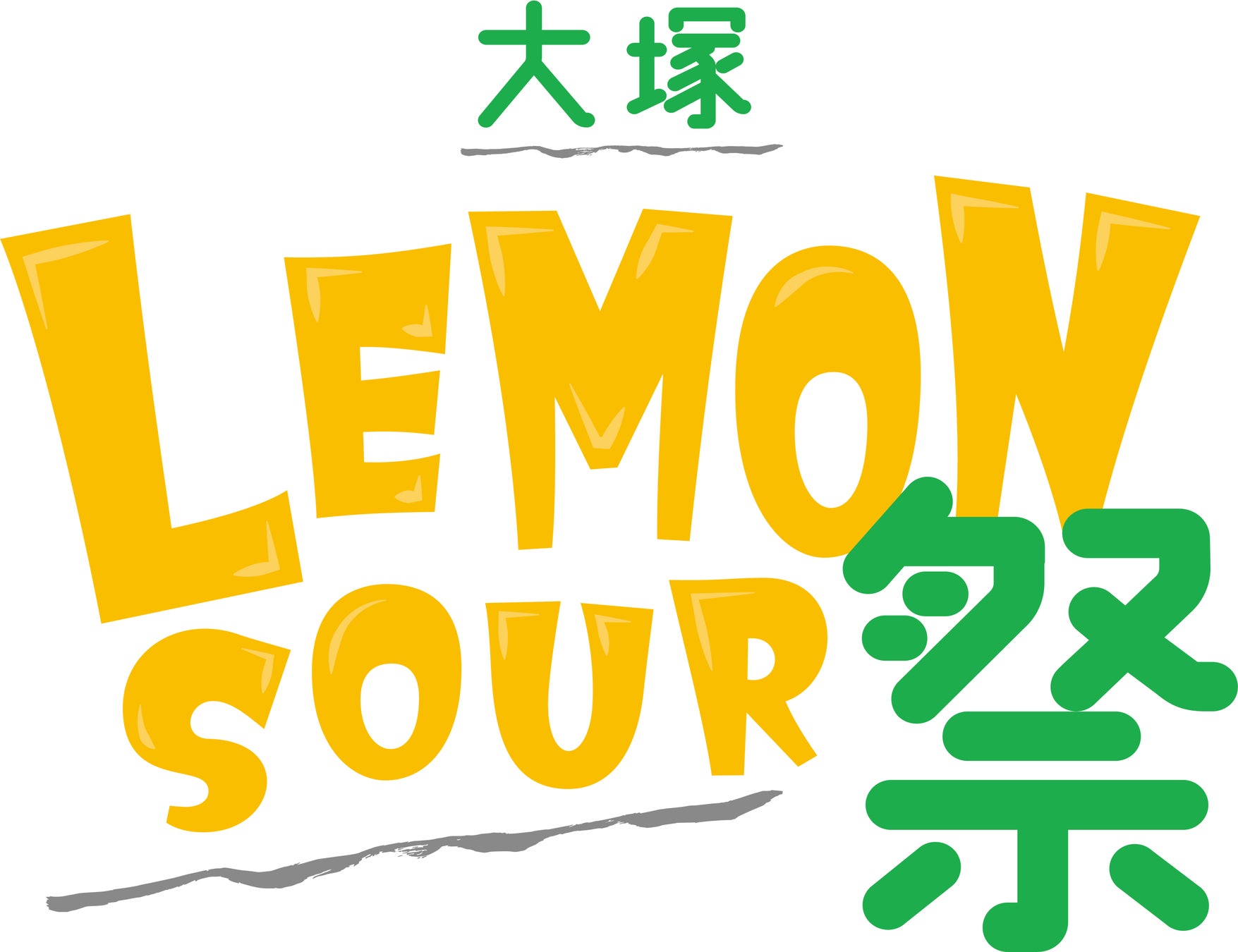 大塚で最もウマいレモンサワーが決まる！大塚レモンサワー祭を開催【7/22(金)～7/24(日)】のサブ画像1