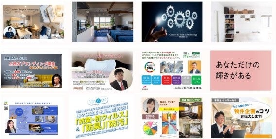 健康で安心して暮らすために日本を繋げる　　　　　　　　　　　　　　　　　　　　　　「住まいのミライEXPO」7月14日オンラインで開催のサブ画像2