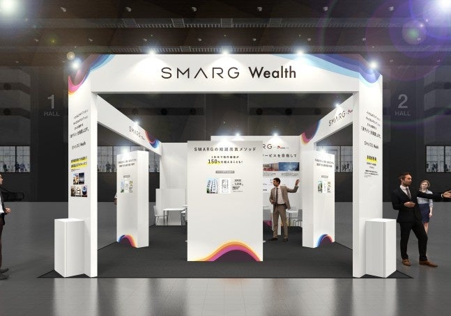 シンプルさと上質さを兼ね備えた住空間を追求する不動産ブランド「SMARG」、不動産投資サービス「SMARG Wealth」「第三回 資産運用EXPO【関西】」へブース出展のサブ画像1_※ブースイメージ図１