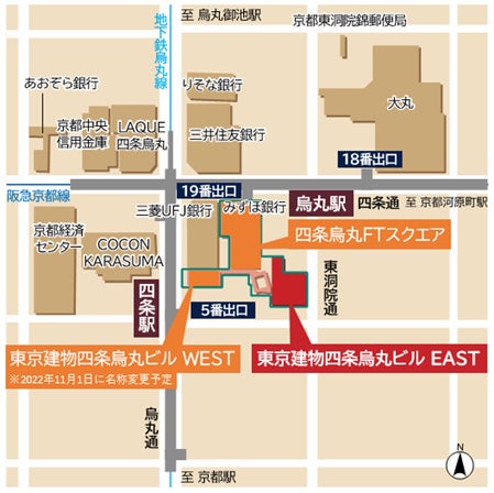 京都・四条烏丸エリアで約10年ぶりの新規オフィスビル誕生。「東京建物四条烏丸ビルEAST」　竣工のサブ画像6