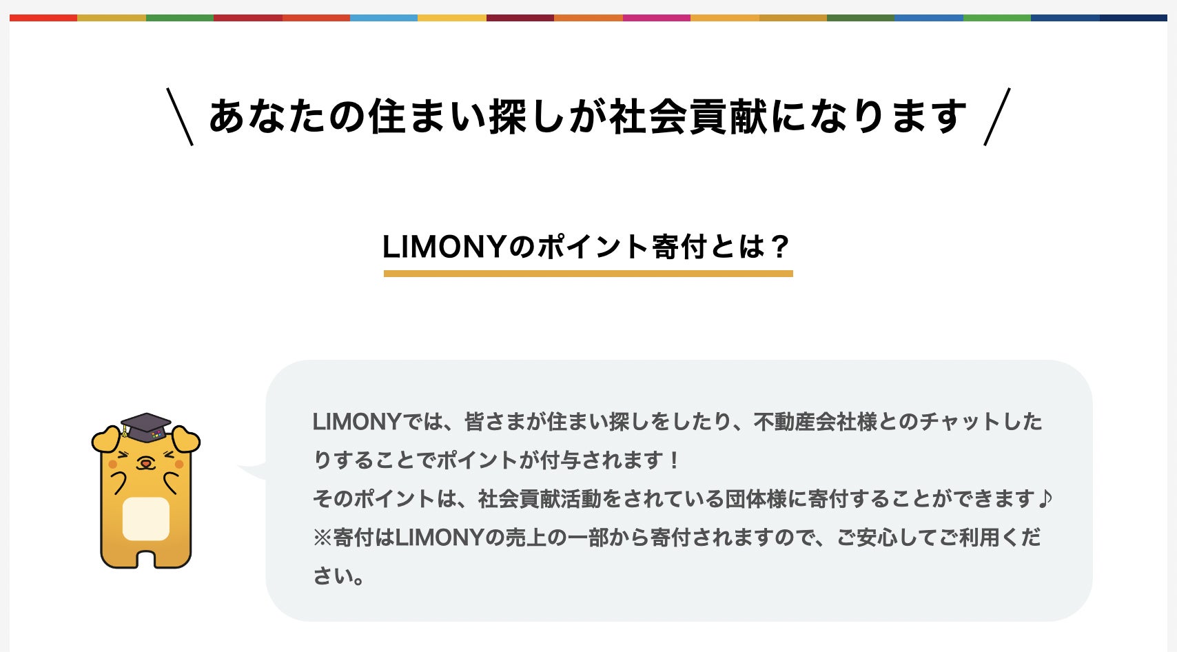 【新機能追加のお知らせ】LIMONY（リモニー）不動産売買プラットフォームのサブ画像1
