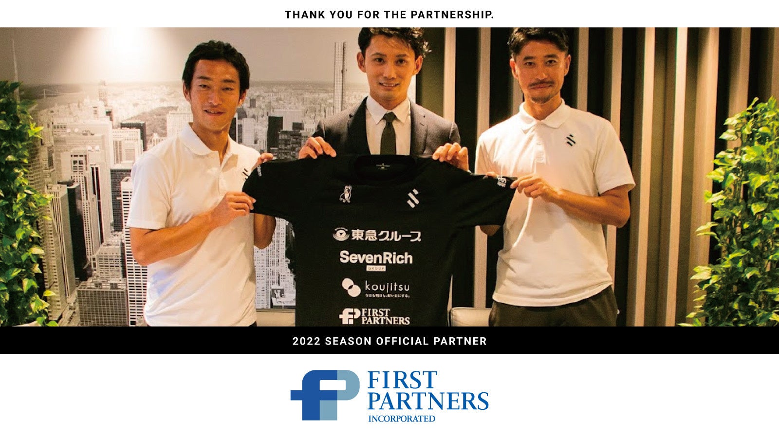 ファーストパートナーズとサッカークラブ『SHIBUYA CITY FC』を運営する株式会社PLAYNEW、オフィシャルパートナー契約を締結！！のサブ画像4