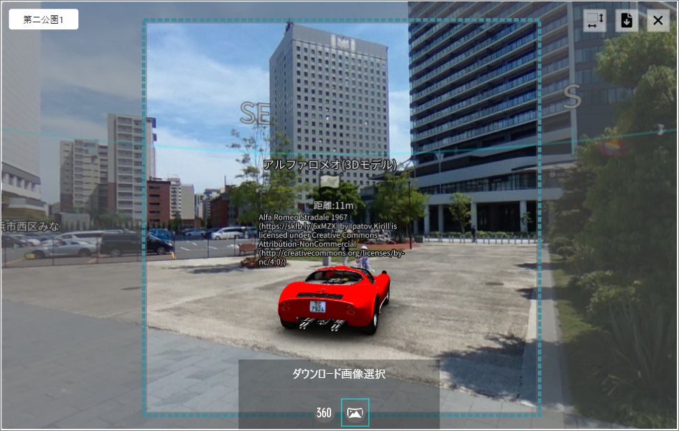 SINC 、360度カメラ画像と地図を連携させる「PE360＋GIS」を開発！のサブ画像2