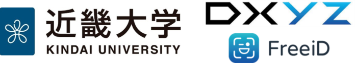 【当社子会社DXYZ】近畿大学の学生向けインキュベーション施設に顔認証システムを導入のメイン画像