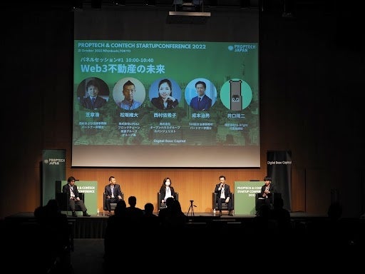 PropTech & ConTech Startup Conference 2022に社長室 西村が登壇しましたのサブ画像1