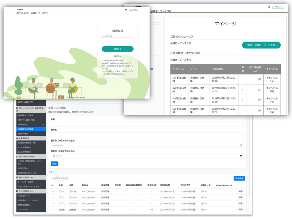 日本都市ファンド投資法人「JMFビル仙台01」にビル専用WEBサイトとワーキングブースを導入～アフターコロナのオフィスビルニーズに適合したサービスを提供のサブ画像3_入居テナント用ログイン・マイページ／管理者用ページ