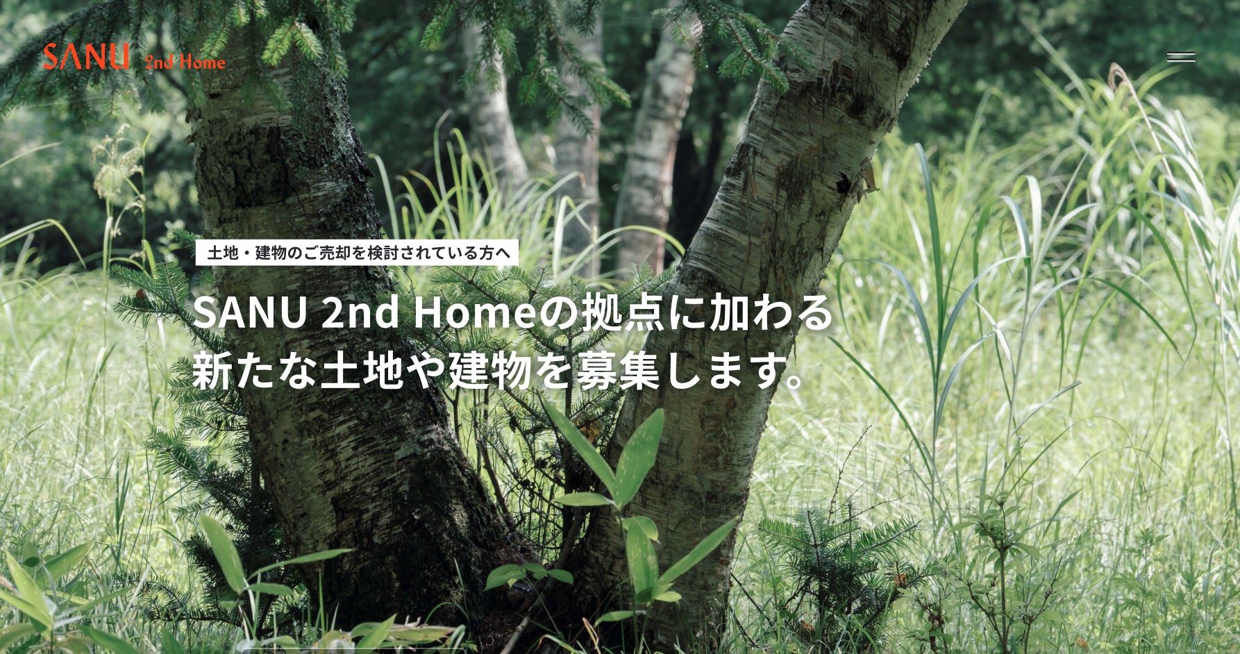 5,500人待ち「SANU 2nd Home」が展開地募集のサブ画像1