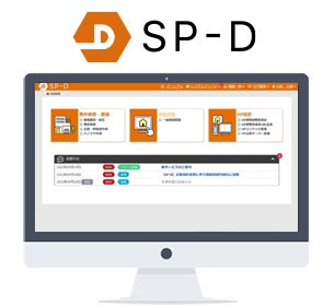 ビジュアルリサーチ、中小不動産業者のDXを支援するクラウド型 売買仲介システム「SP-D」をリリースのサブ画像2_SP-Dホーム画面