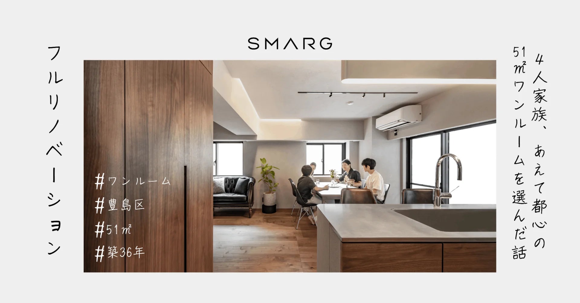 「SMARG」新デザインライン『newnormal』『BAREBASES』公開のサブ画像12