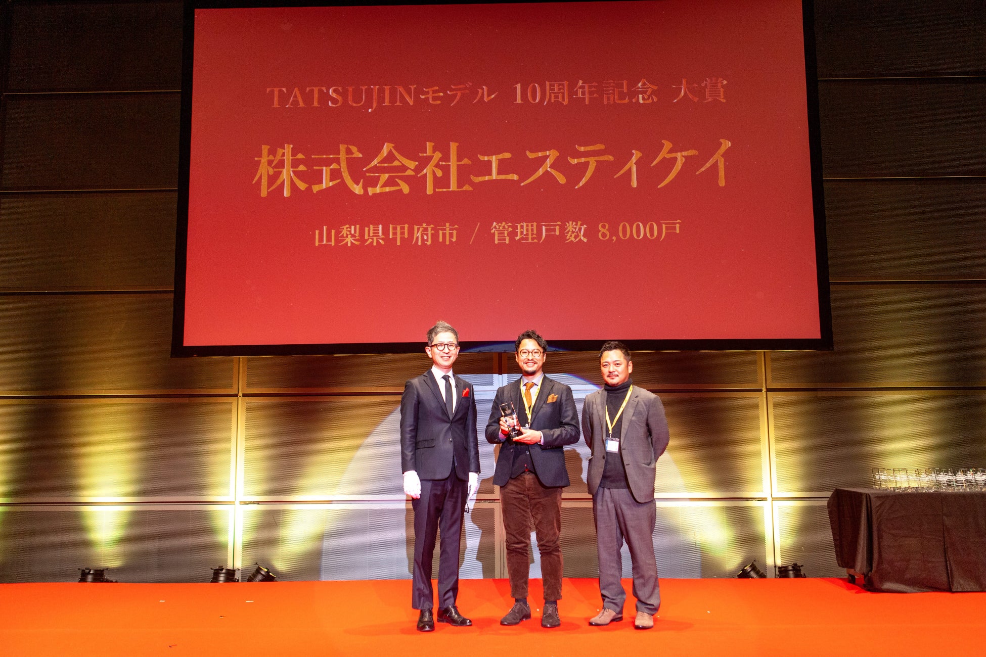 10周年を迎えた「不動産テックのTATSUJIN」 「TATSUJIN AWARDS -SWITCH- 2022」を東京国際フォーラムにて開催のサブ画像3_TATSUJINモデル10周年記念大賞を受賞した株式会社エスティケイ