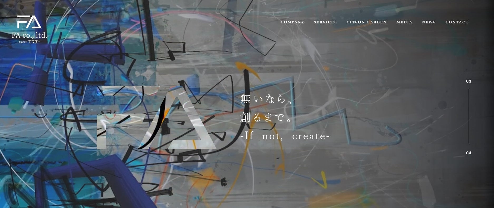 北海道札幌市の不動産業「エフエー」が新ホームページを公開のサブ画像1