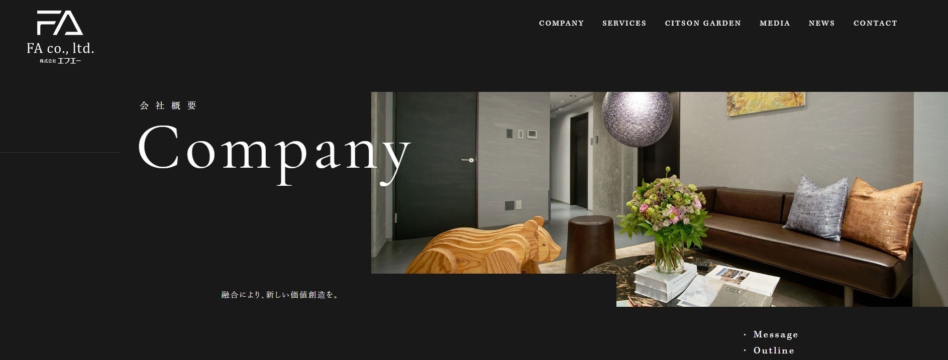 北海道札幌市の不動産業「エフエー」が新ホームページを公開のサブ画像2
