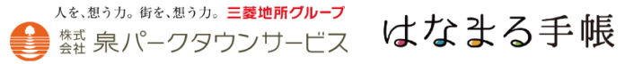 相続対策プラットフォーム「はなまる手帳」「株式会社泉パークタウンサービス」向けシステム運用開始のメイン画像