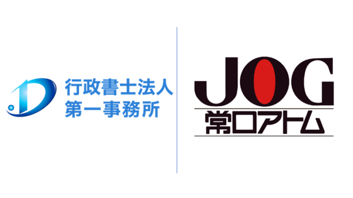 【行政書士法人第一事務所】株式会社常口アトムと業務提携し、「家族信託」サービスの提供を開始のメイン画像