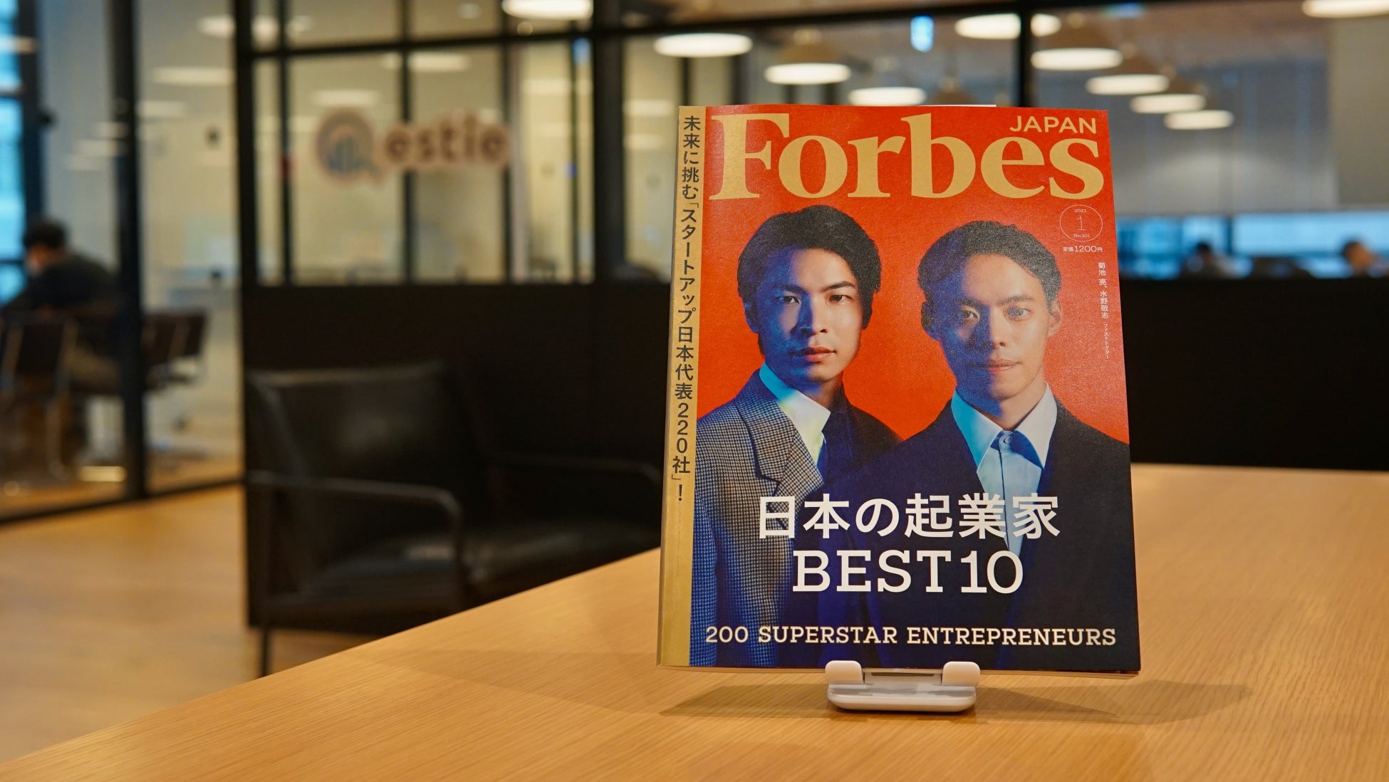 estie（エスティ）、Forbes JAPAN 2023年1月号「日本の起業家ランキング2023〈みずほ賞〉」を受賞のサブ画像1