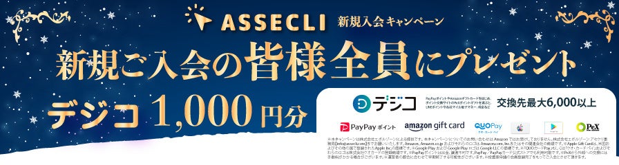 不動産クラウドファンディングの「ASSECLI」が新規公開、「千葉県柏市＃32ファンド」の募集を12月15日より開始します。のサブ画像1