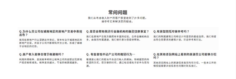 〔株式会社ランディックス〕中国語（簡体字）版ランディングページを開設のサブ画像6