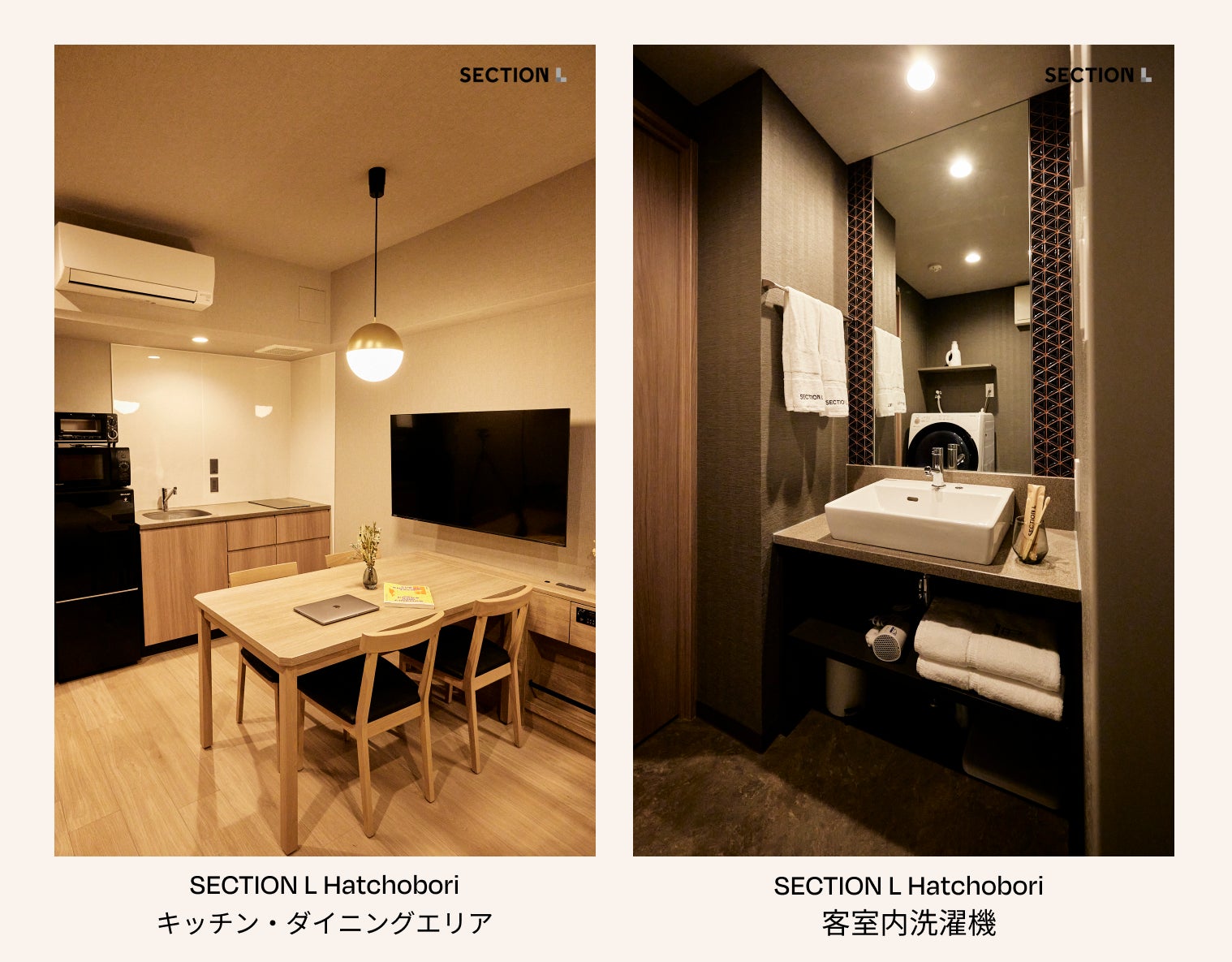 拡大中の長期滞在型ホテルブランド、SECTION Lが東京都中央区に3施設目を、12月5日グランドオープンのサブ画像3