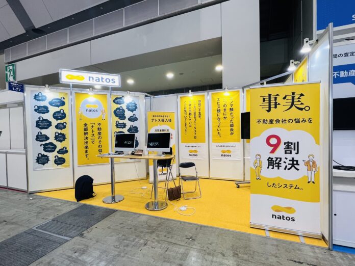 株式会社natosが、不動産テックEXPO（東京展）に出展。のメイン画像