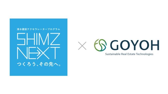 清水建設アクセラレータープログラム「SHIMZ NEXT」に、GOYOHの採択が決定のメイン画像