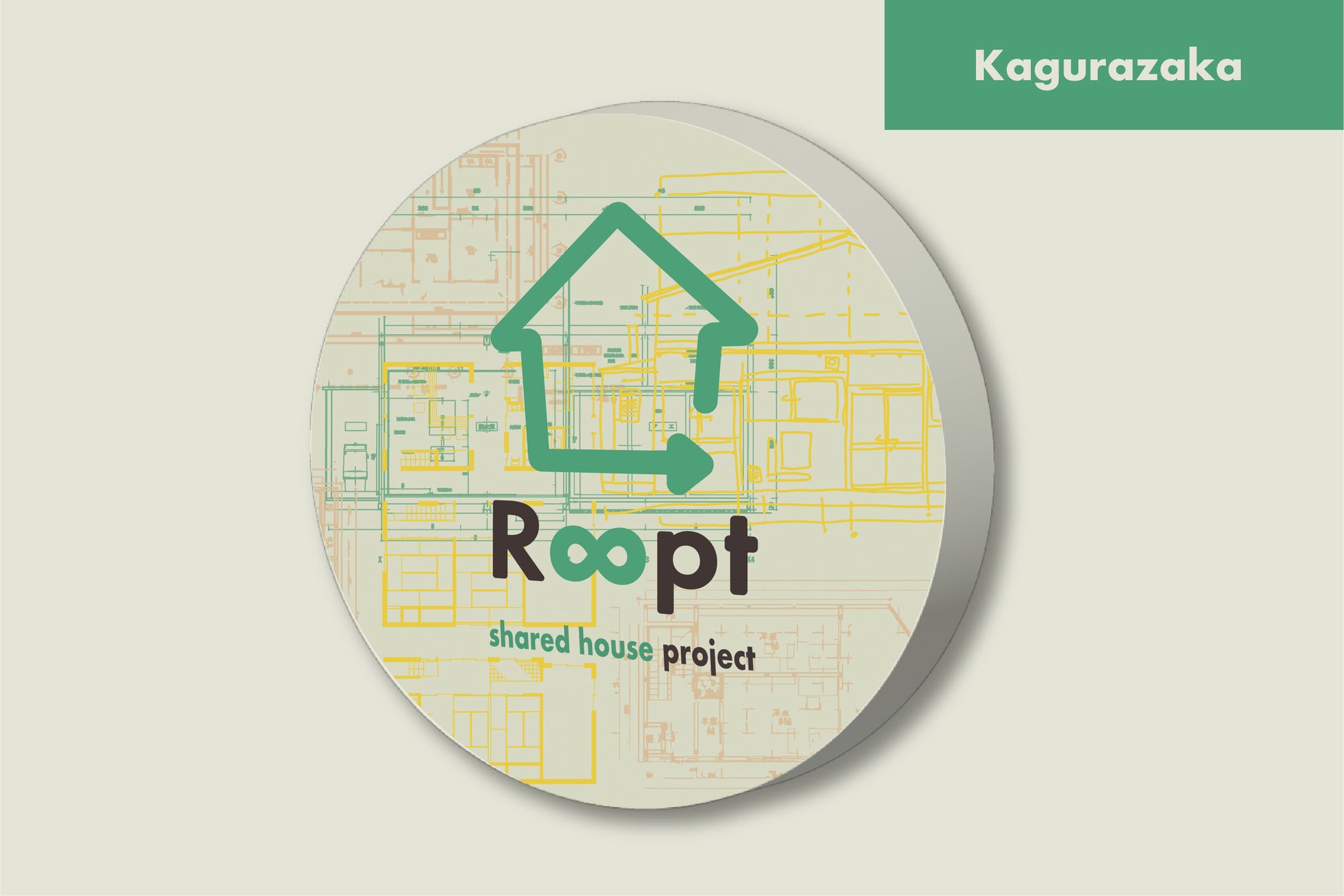 NFT認証スマートロックをシェアハウス運営に導入のサブ画像1_Roopt神楽坂の入居権と紐づくトークン　Roopt NFT Kagurazaka