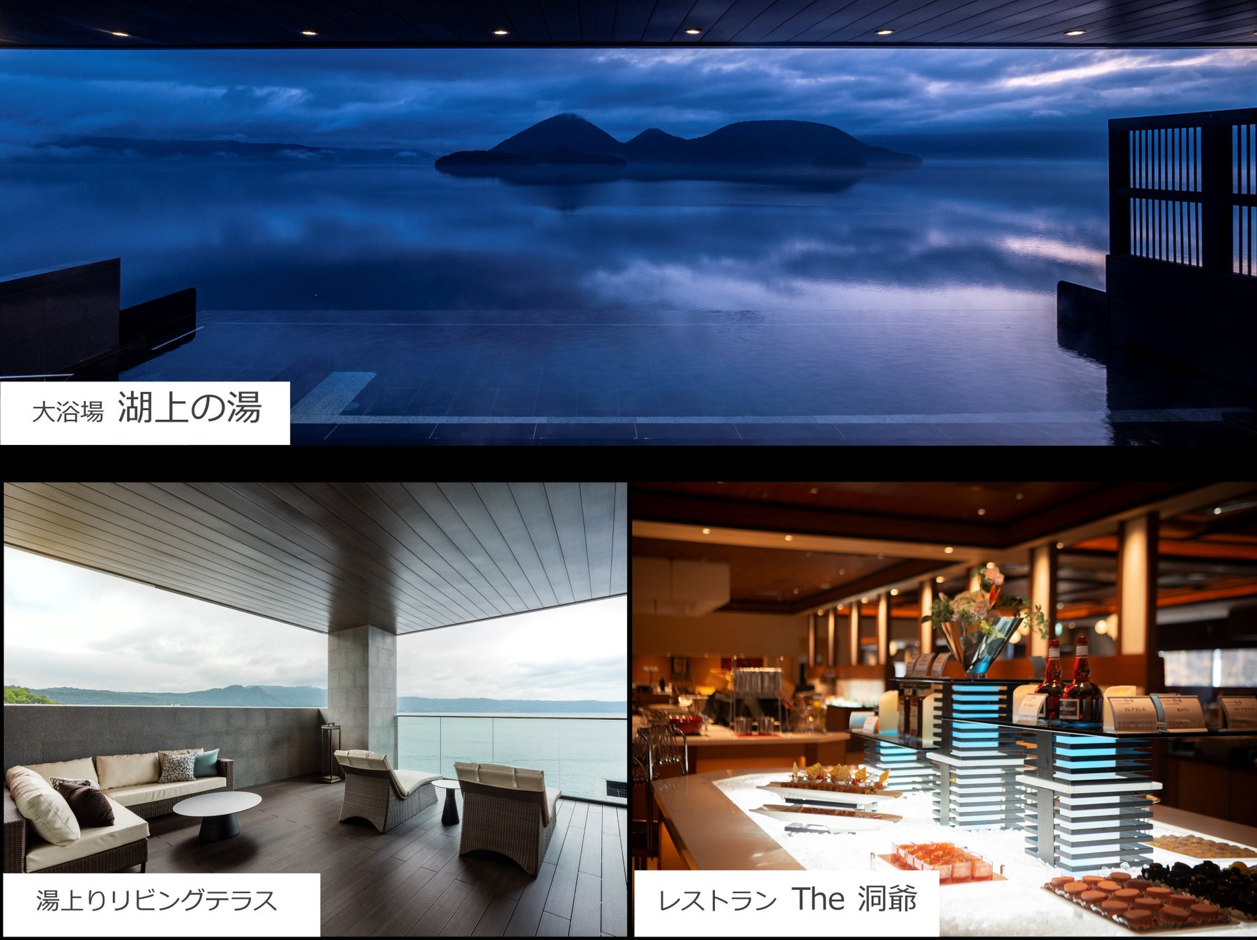 北海道・洞爺の自然に囲まれたリゾートホテル「洞爺サンパレス リゾート&スパ」および「ザ・レイクスイート湖の栖」の取得に関するお知らせのサブ画像3