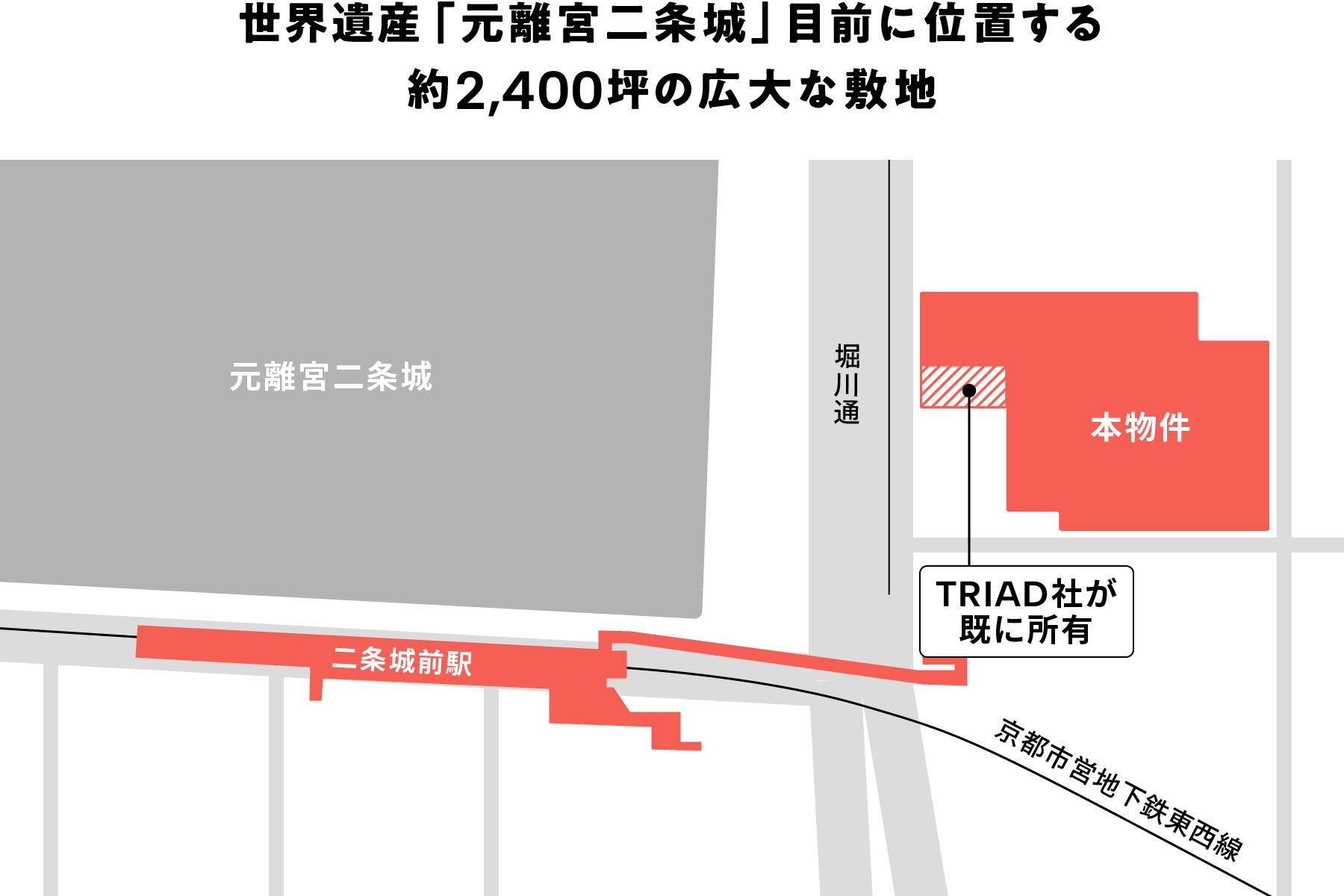 京都・二条城前駅徒歩1分の「ANAクラウンプラザホテル京都」を取得。不動産クラウドファンディング「COZUCHI」にて72億円を資金調達。のサブ画像3