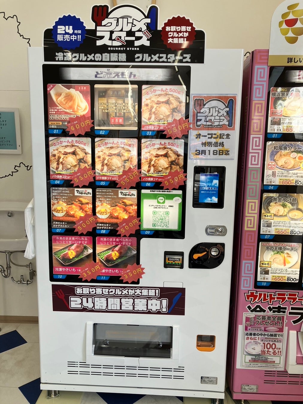 全国のお取り寄せグルメが大集結！冷凍グルメの自販機「グルメスターズ」福岡宗像店オープン！のサブ画像3